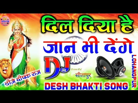 Dil Diya Hai Yaan Bhi Denge Ye Watan Tere Liya (Desh Bhakti Original Dholki Remix) - Dj Deepu Gautam